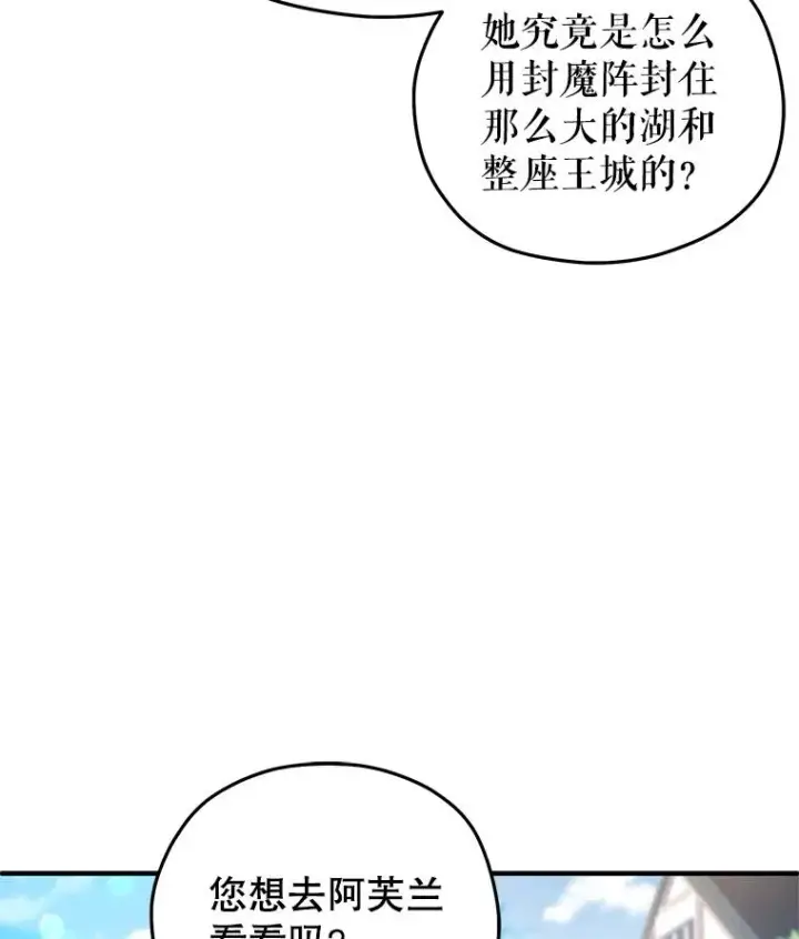 《糟糕的重生》35.前往阿芙兰图66