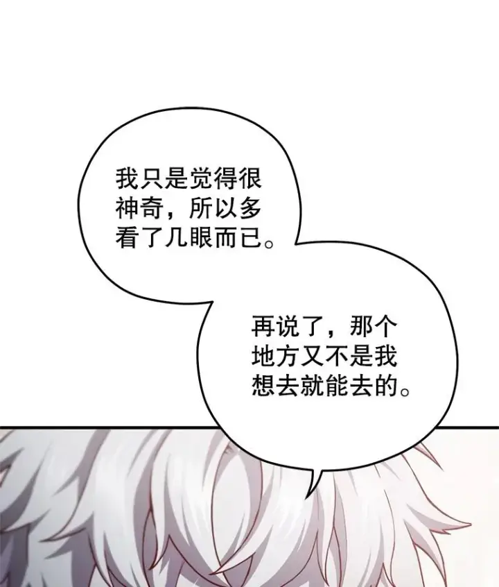 《糟糕的重生》35.前往阿芙兰图68