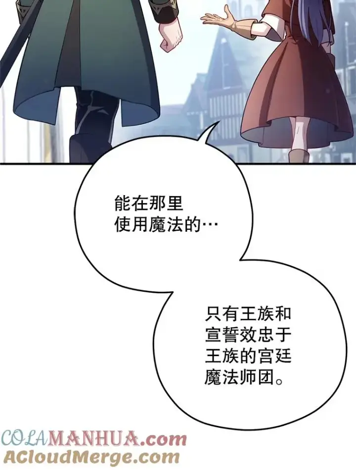 《糟糕的重生》35.前往阿芙兰图73