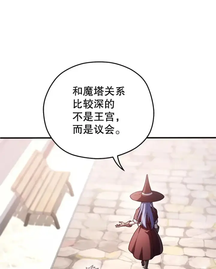 《糟糕的重生》35.前往阿芙兰图78