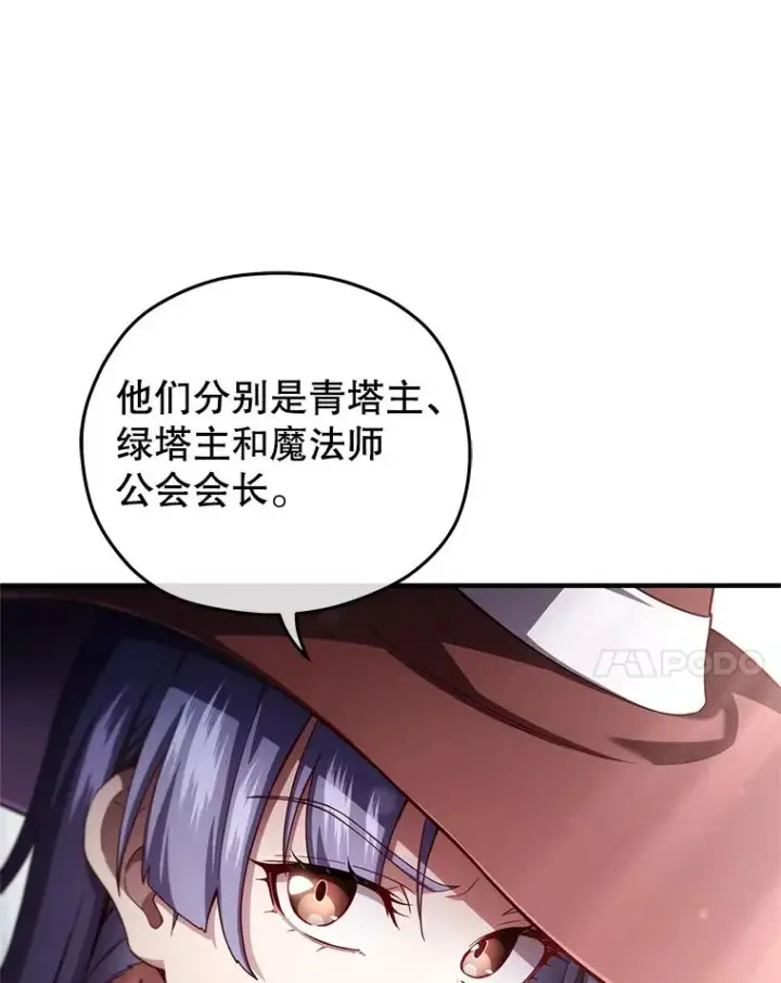 《糟糕的重生》35.前往阿芙兰图88