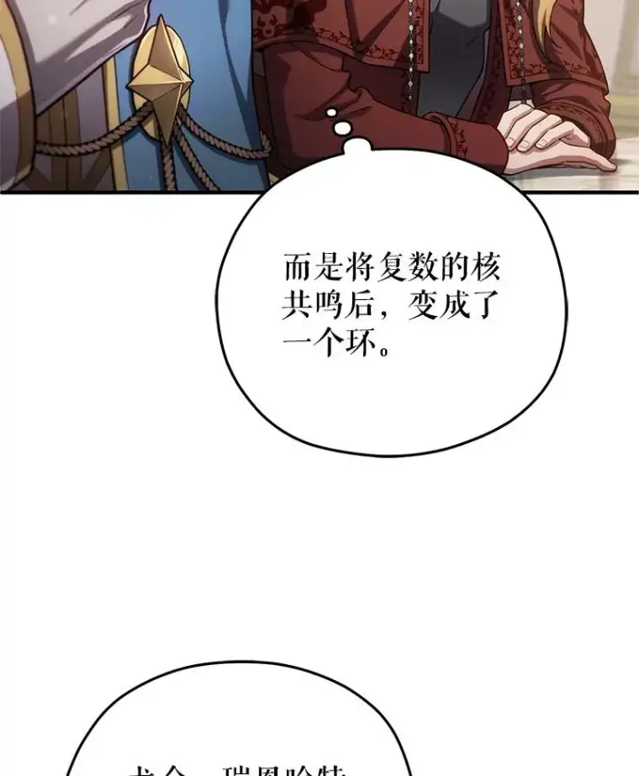 《糟糕的重生》36.展示魔法图10