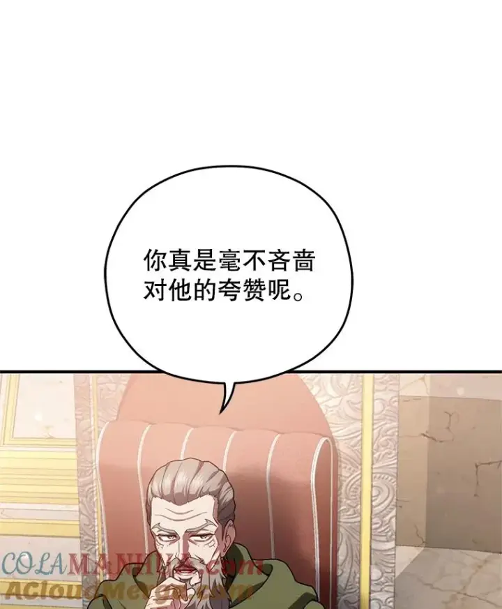 《糟糕的重生》36.展示魔法图105