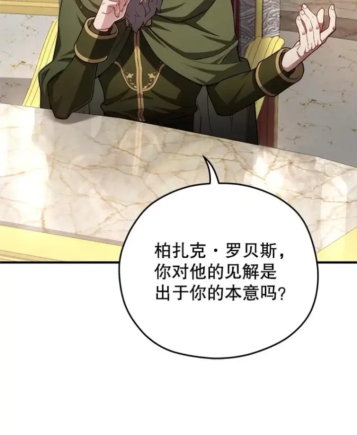《糟糕的重生》36.展示魔法图106