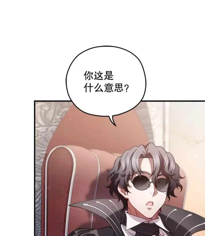 《糟糕的重生》36.展示魔法图107