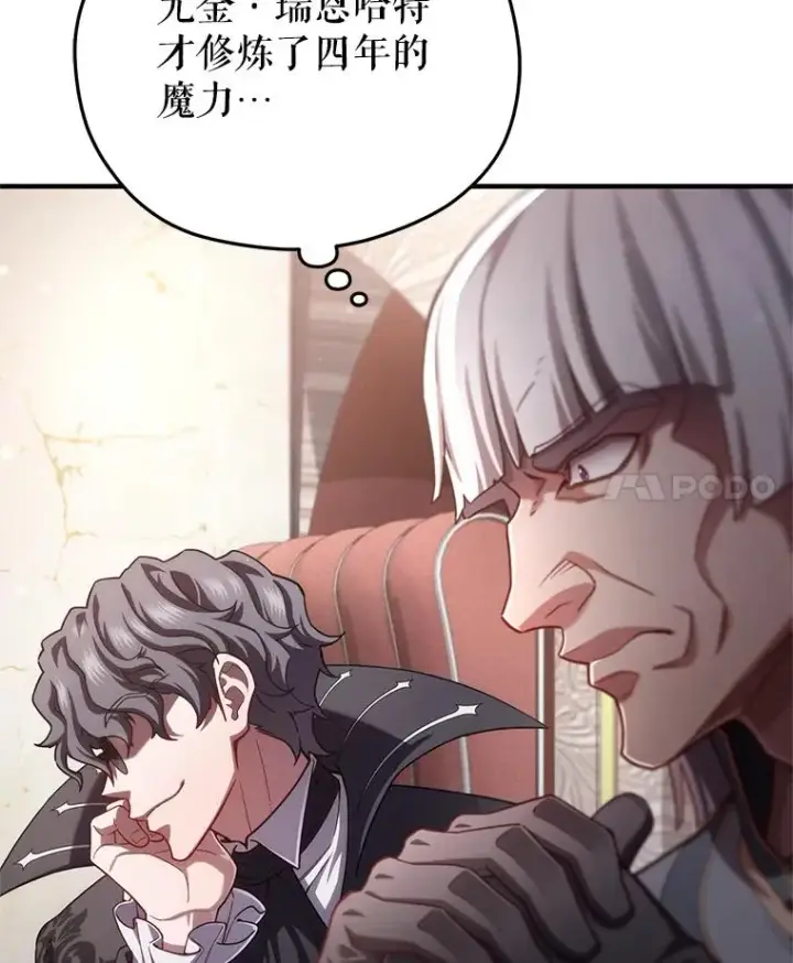《糟糕的重生》36.展示魔法图11