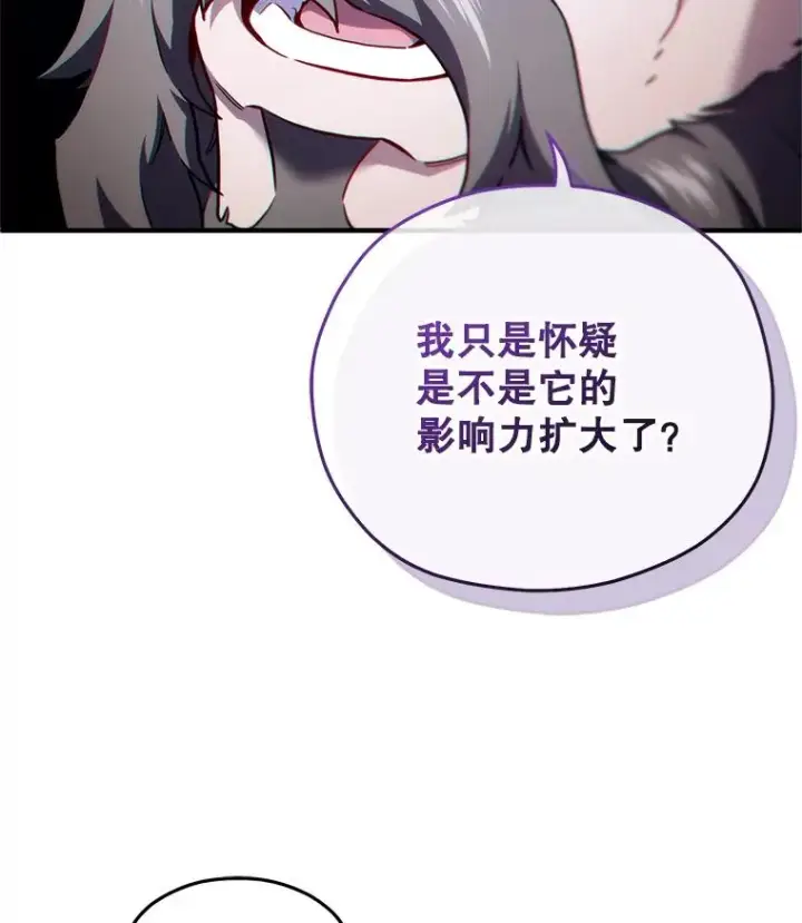 《糟糕的重生》36.展示魔法图110