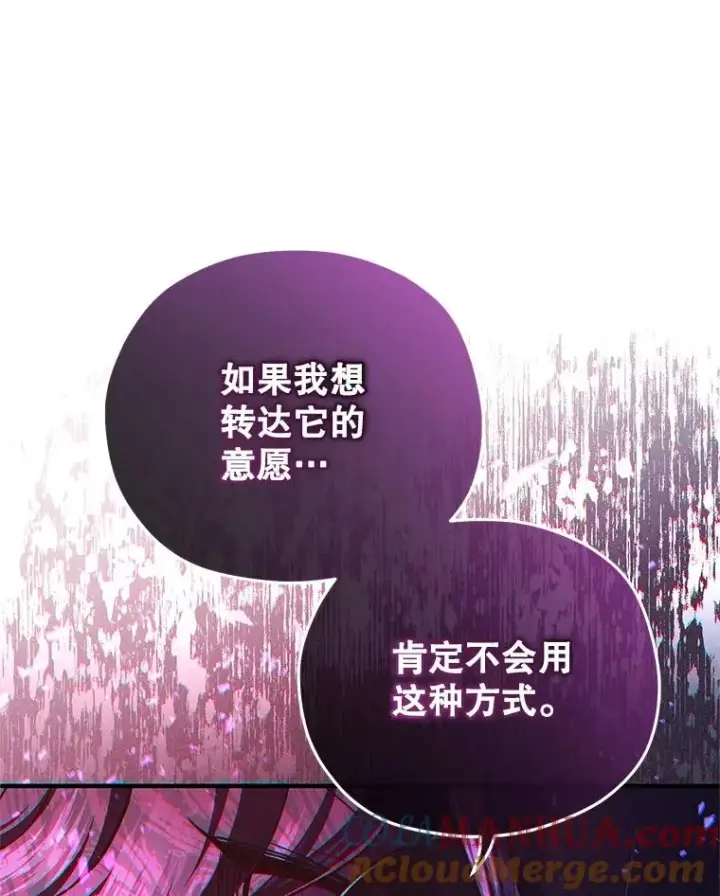 《糟糕的重生》36.展示魔法图113