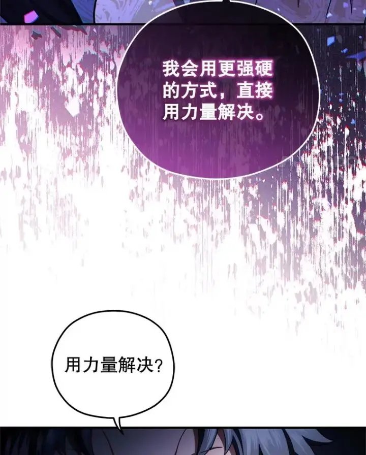 《糟糕的重生》36.展示魔法图115