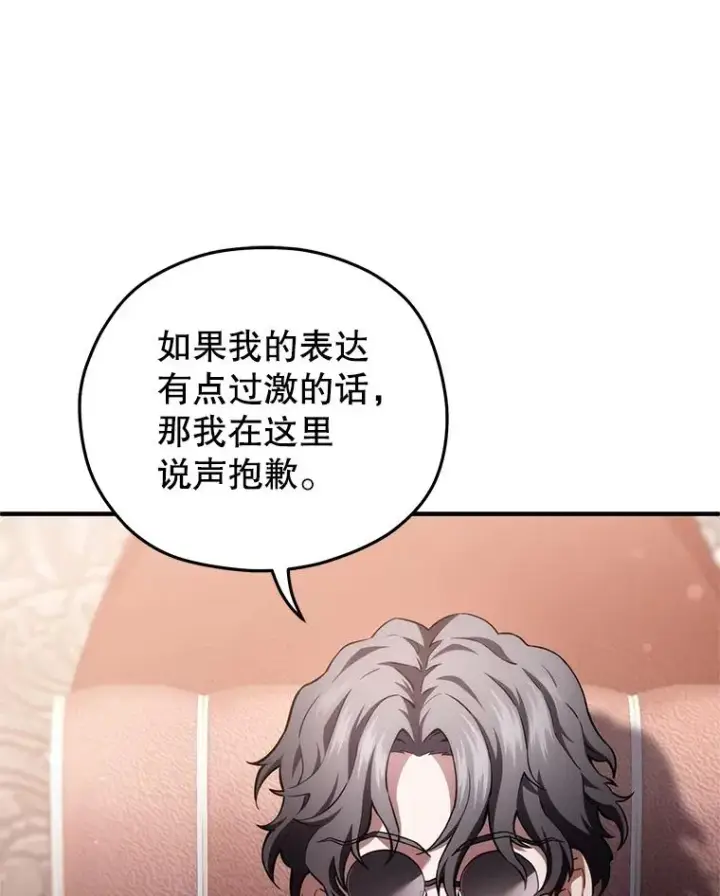 《糟糕的重生》36.展示魔法图120