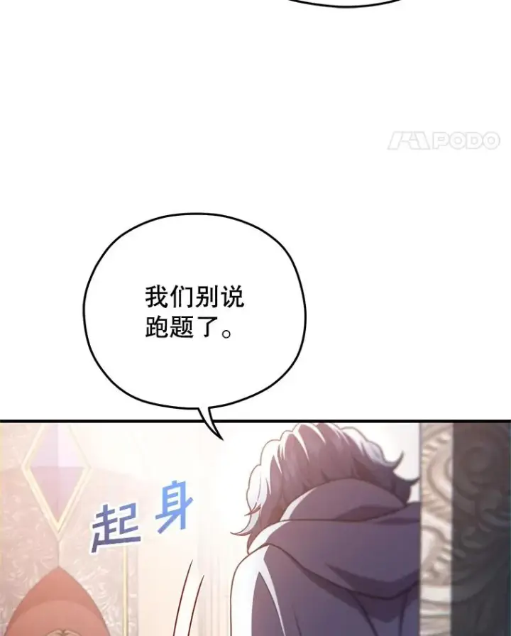 《糟糕的重生》36.展示魔法图122