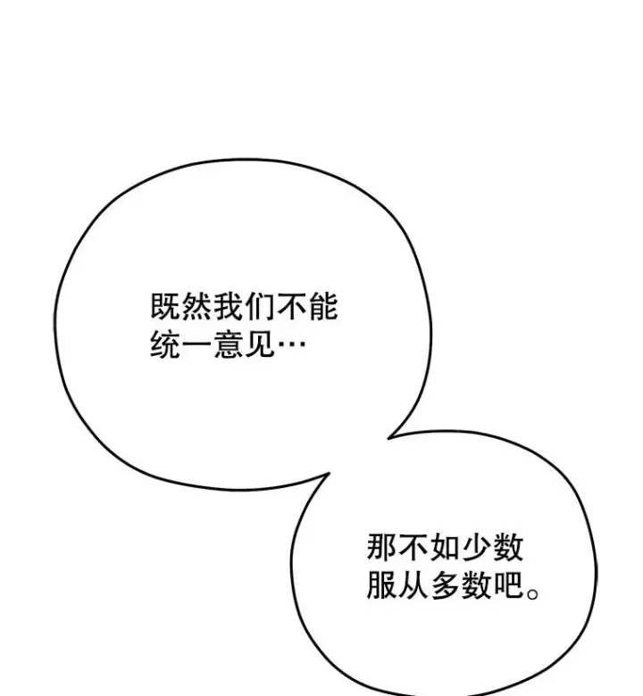 《糟糕的重生》36.展示魔法图124