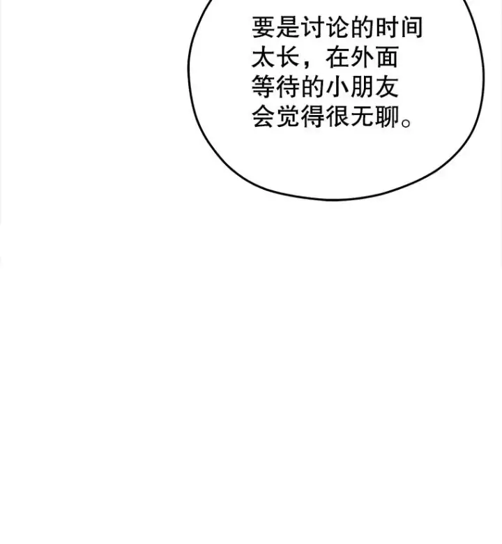 《糟糕的重生》36.展示魔法图126