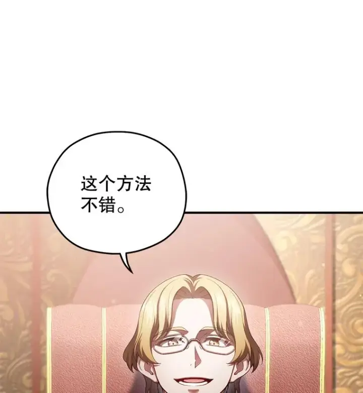 《糟糕的重生》36.展示魔法图127
