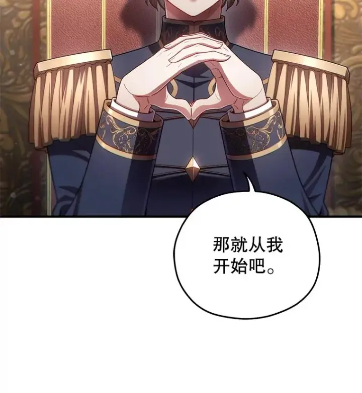 《糟糕的重生》36.展示魔法图128