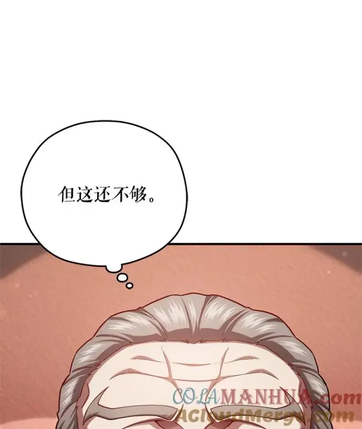 《糟糕的重生》36.展示魔法图13