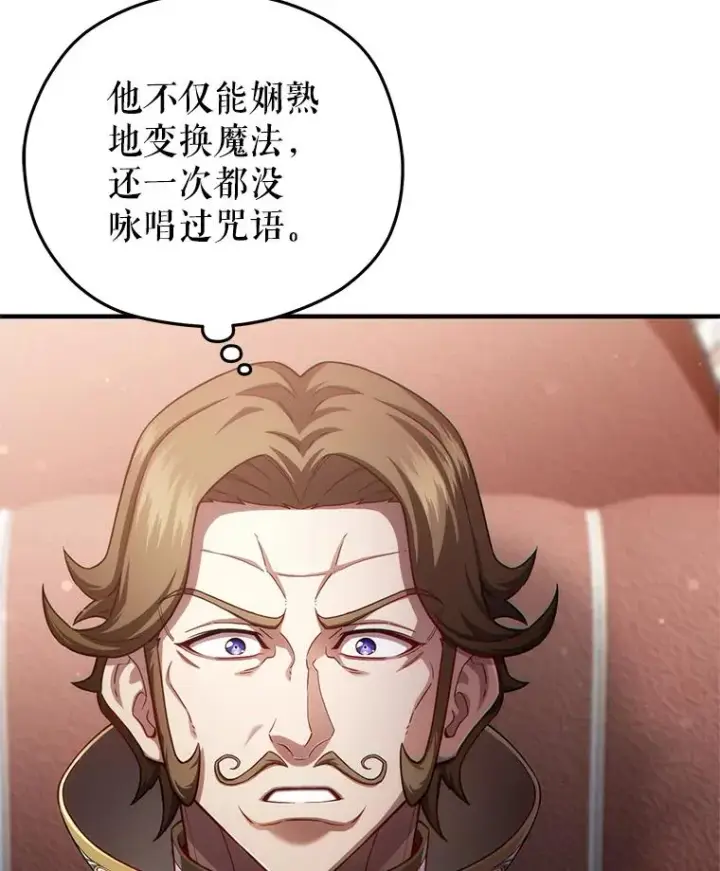 《糟糕的重生》36.展示魔法图24