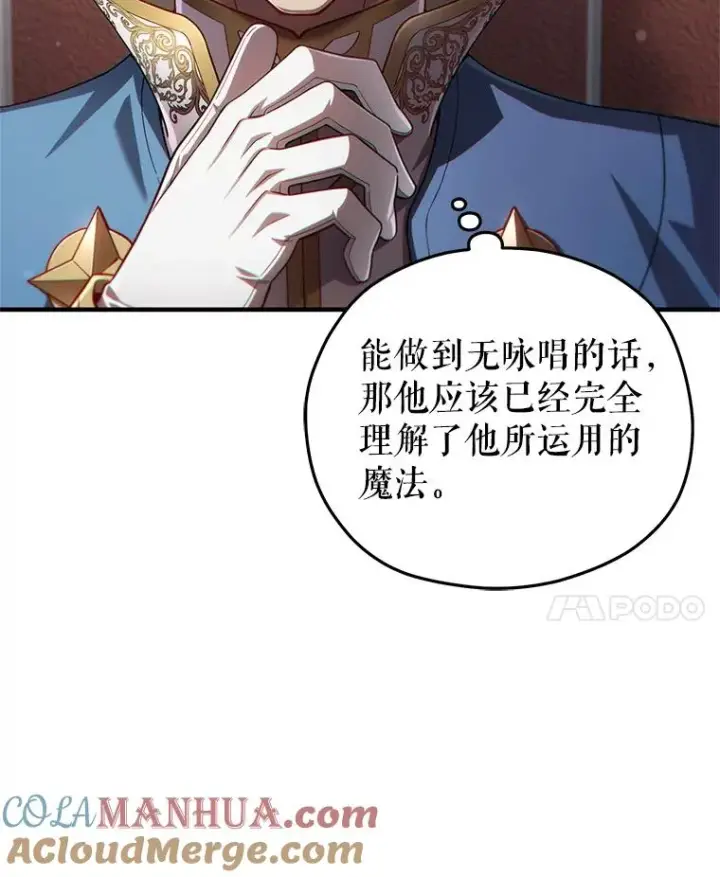 《糟糕的重生》36.展示魔法图25