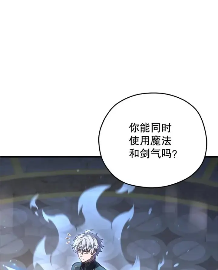 《糟糕的重生》36.展示魔法图26