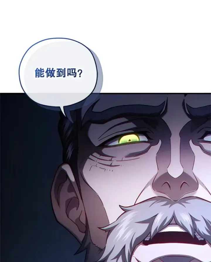 《糟糕的重生》36.展示魔法图28