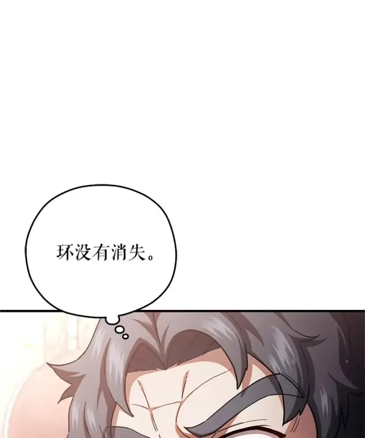 《糟糕的重生》36.展示魔法图40