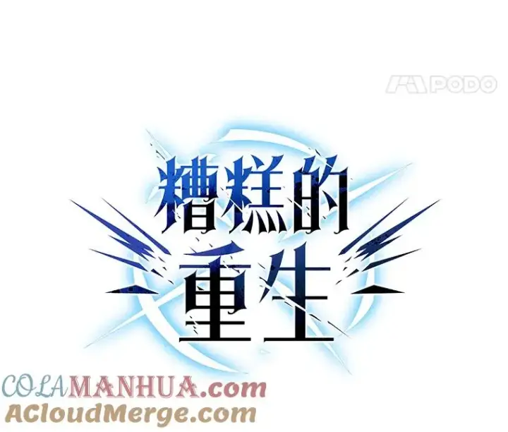 《糟糕的重生》36.展示魔法图53