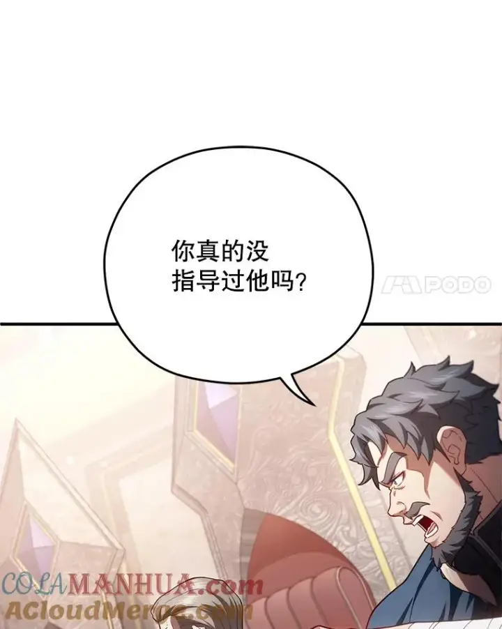 《糟糕的重生》36.展示魔法图57