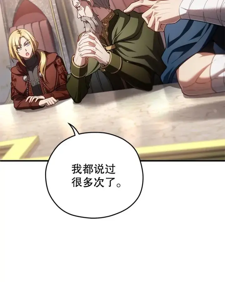 《糟糕的重生》36.展示魔法图58