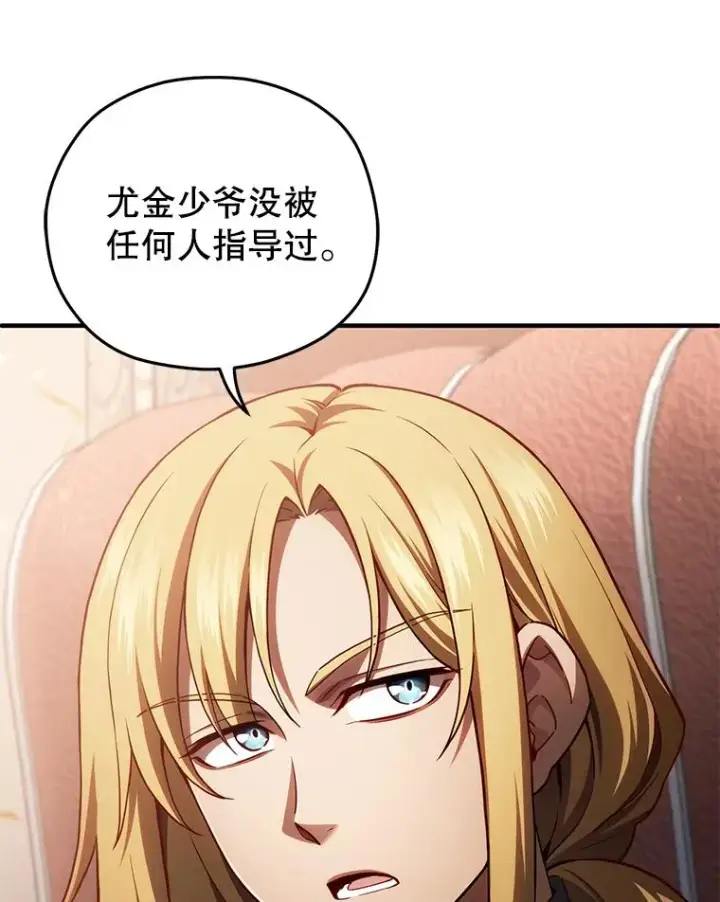 《糟糕的重生》36.展示魔法图59