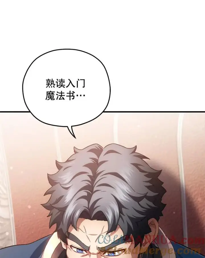 《糟糕的重生》36.展示魔法图61