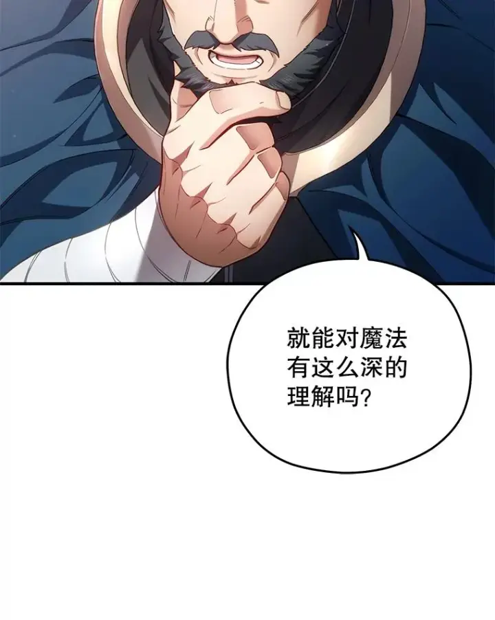 《糟糕的重生》36.展示魔法图62