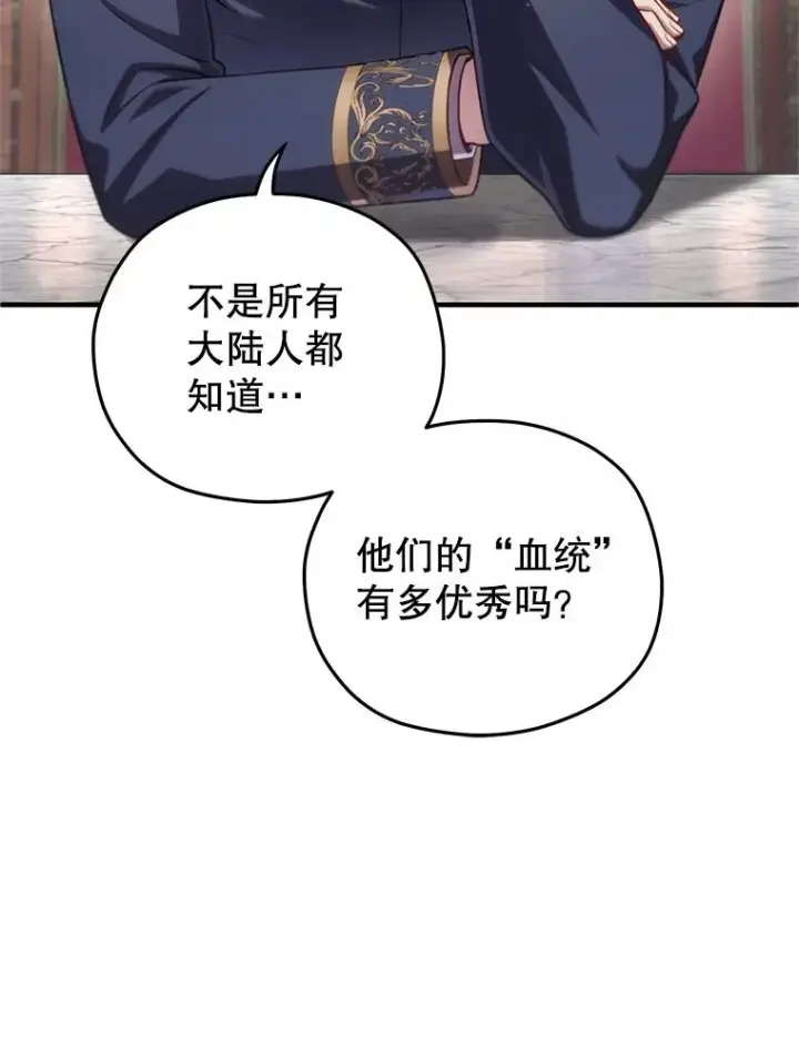 《糟糕的重生》36.展示魔法图66