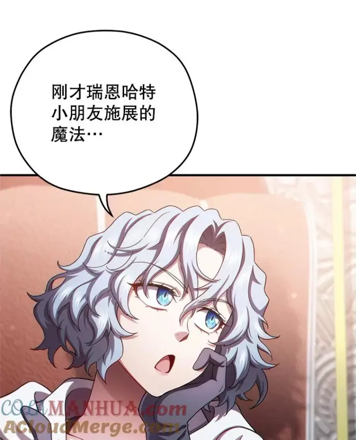 《糟糕的重生》36.展示魔法图69