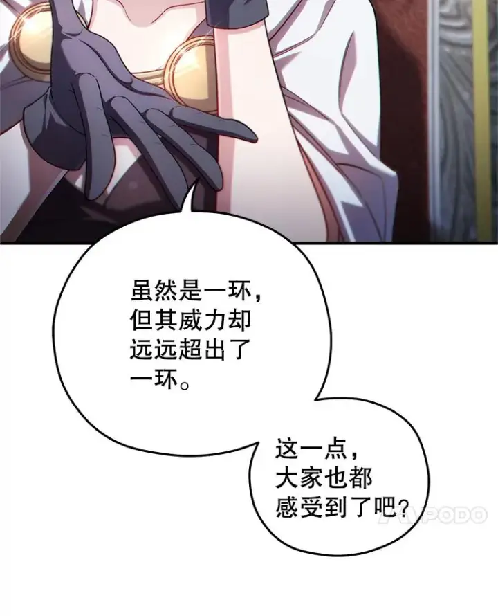 《糟糕的重生》36.展示魔法图70