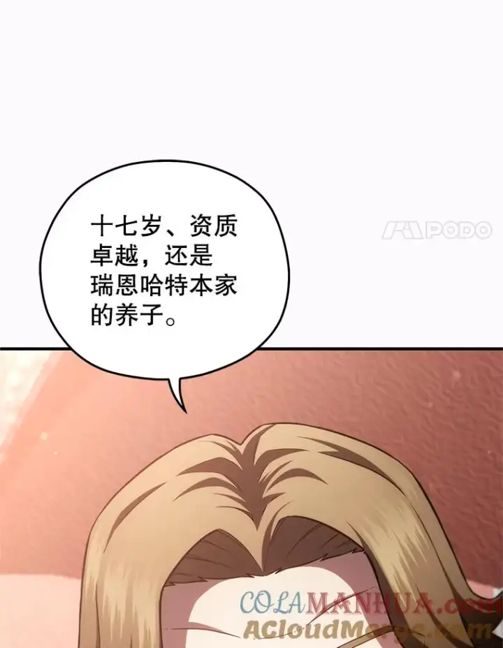 《糟糕的重生》36.展示魔法图81
