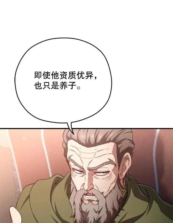 《糟糕的重生》36.展示魔法图86