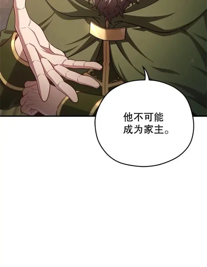 《糟糕的重生》36.展示魔法图87