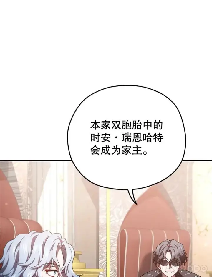 《糟糕的重生》36.展示魔法图88