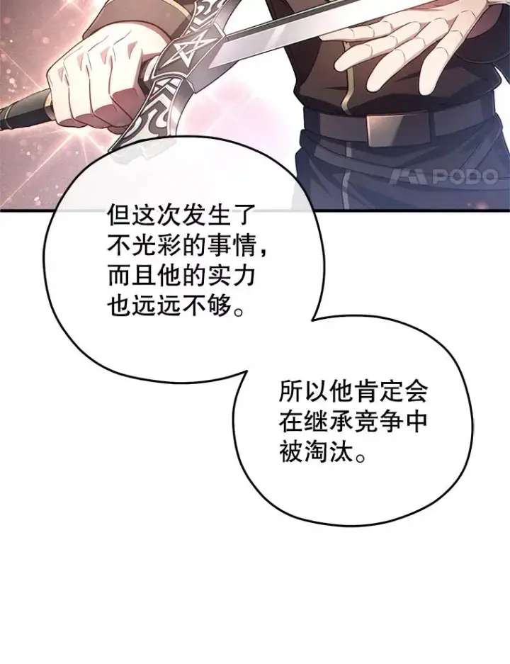 《糟糕的重生》36.展示魔法图91