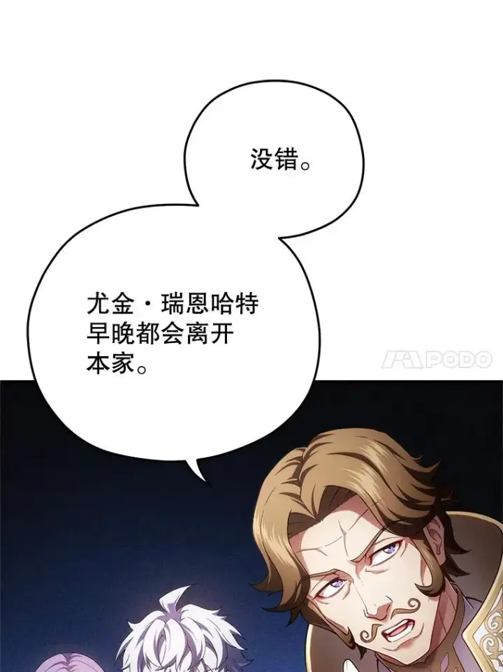 《糟糕的重生》36.展示魔法图94