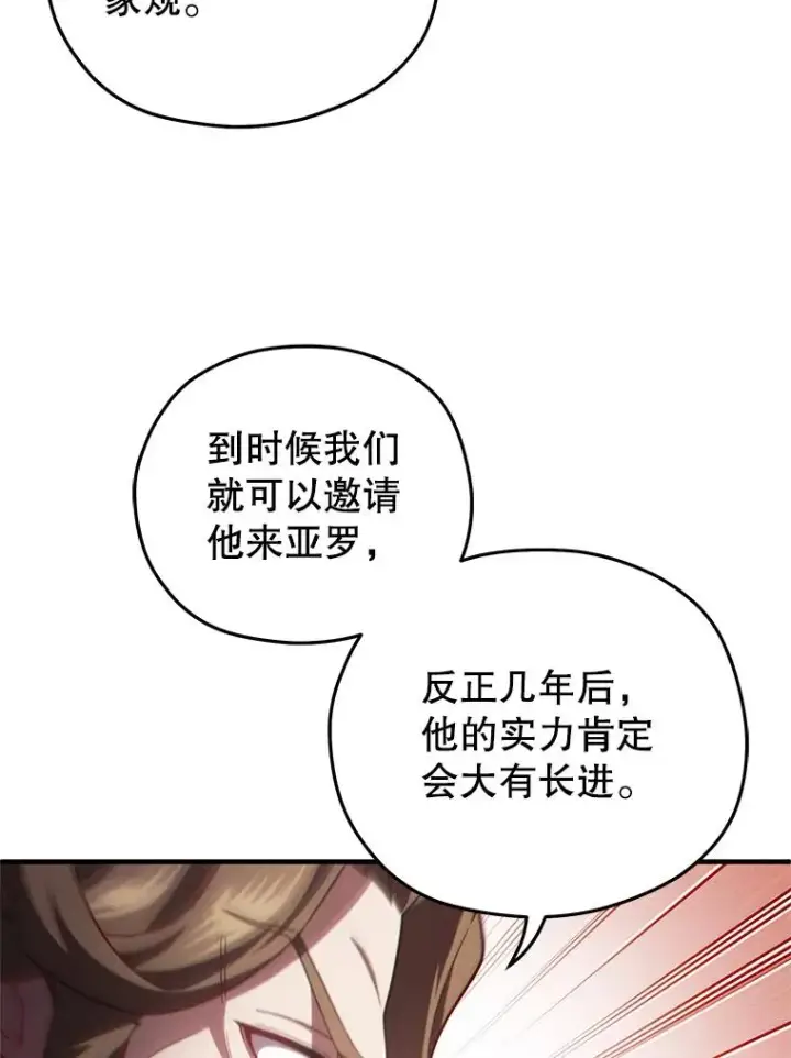 《糟糕的重生》36.展示魔法图96