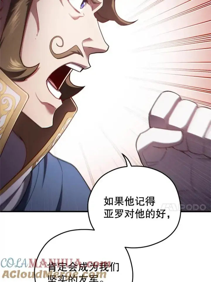 《糟糕的重生》36.展示魔法图97