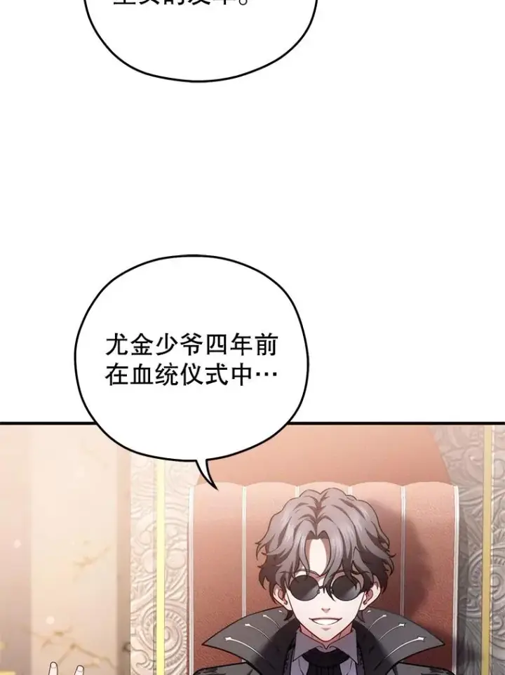 《糟糕的重生》36.展示魔法图98