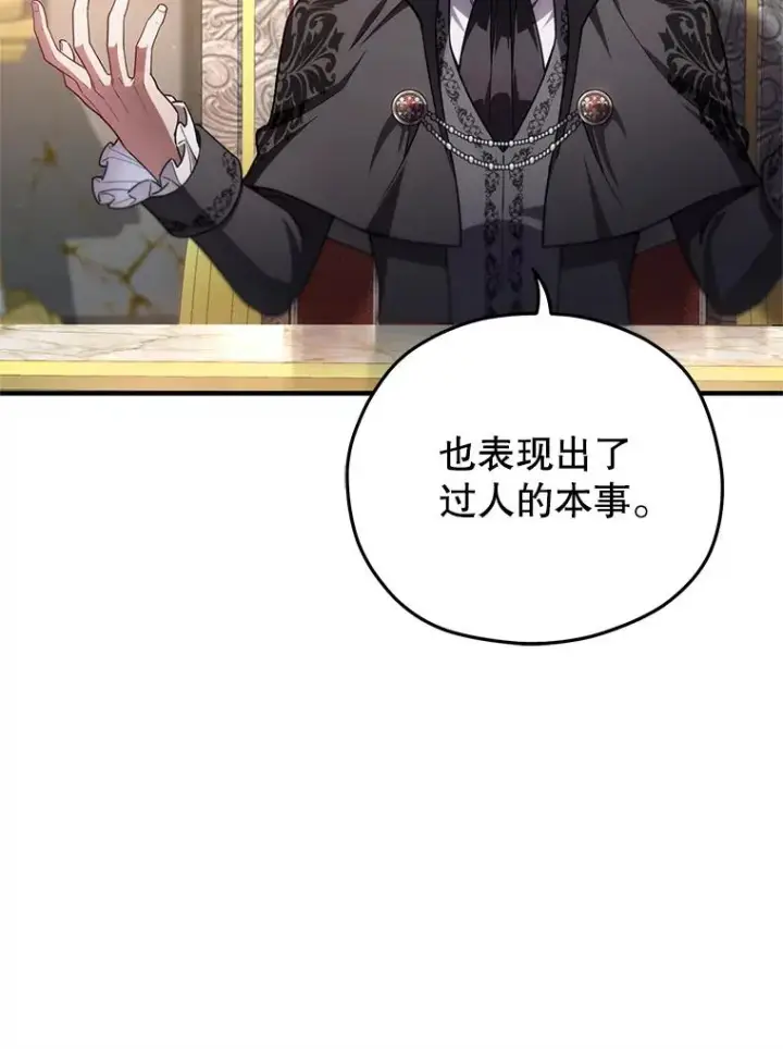 《糟糕的重生》36.展示魔法图99