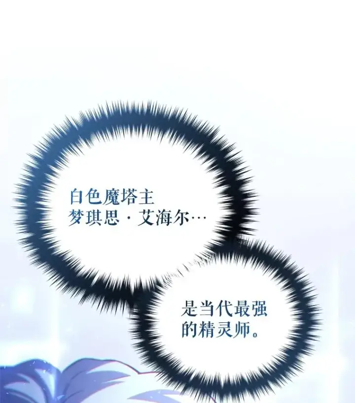 《糟糕的重生》37.得到出入证图10