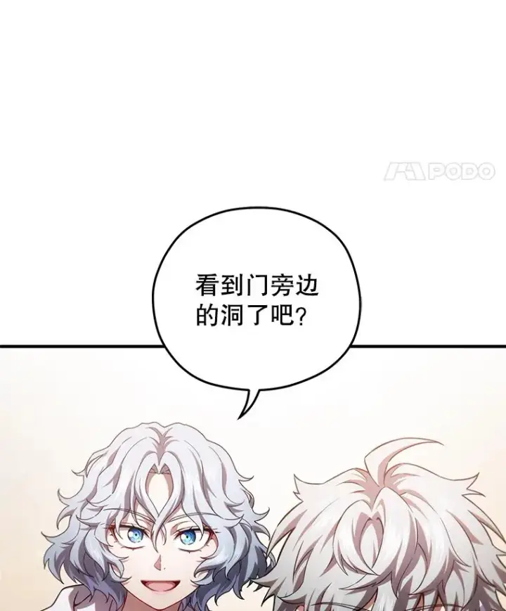 《糟糕的重生》37.得到出入证图100