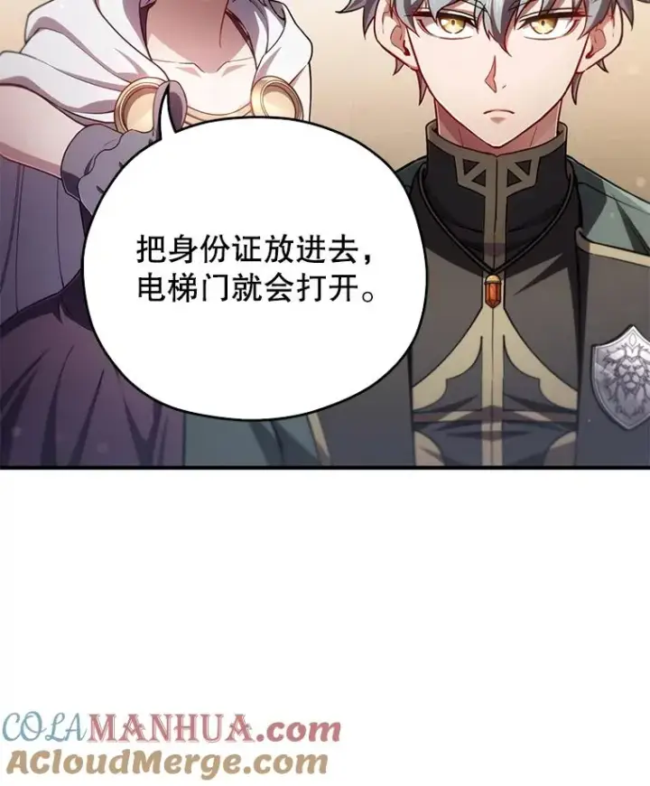 《糟糕的重生》37.得到出入证图101