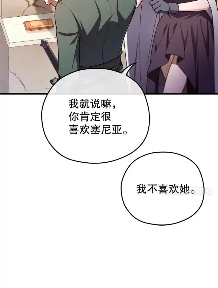 《糟糕的重生》37.得到出入证图103