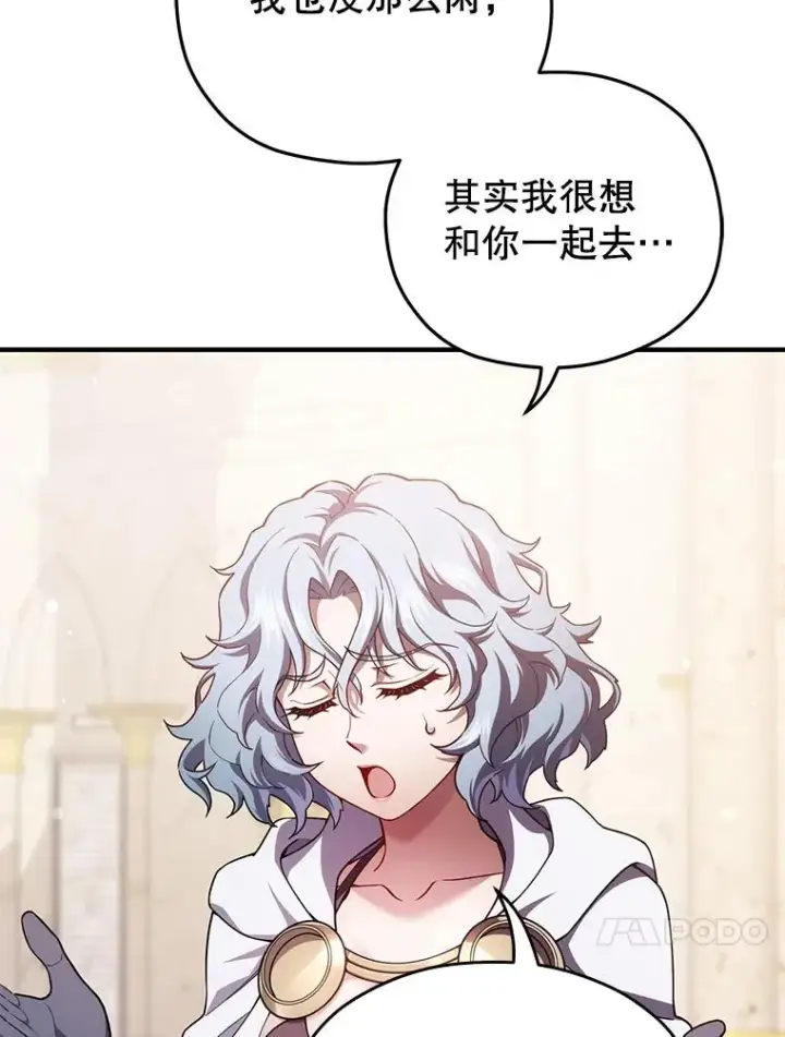 《糟糕的重生》37.得到出入证图106