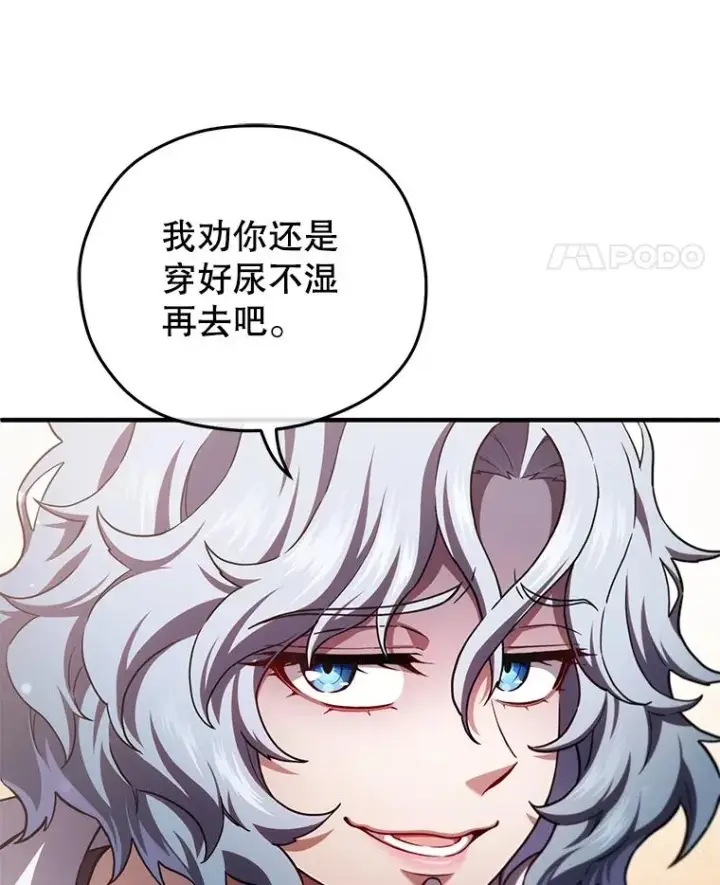 《糟糕的重生》37.得到出入证图110